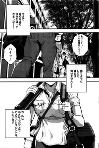 [Tabe Koji] OL Pinky Life Ch. 1-6