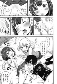 [Kidou Muichi] Shishou no Heya Ch. 1-2 [Digital]