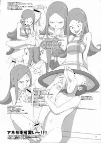 (C70) [Nanashiki (A-10, Nanase Masato, Yonekura Kengo)] Meikyuu Kumikyoku Anemari Seven | Suite of Labyrinth (Eureka Seven)