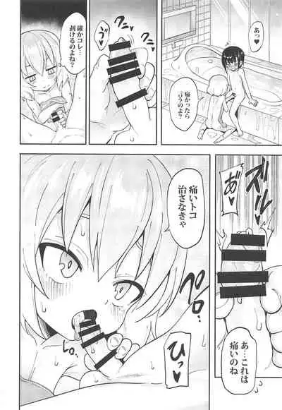 (C96) [Studio Woruto (Woruto)] Katyusha ni Kokuhaku Shite Mita After (Girls und Panzer)