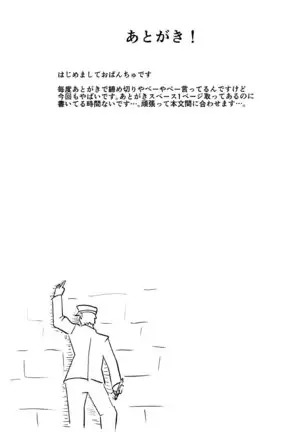 Unicorn to Issho
