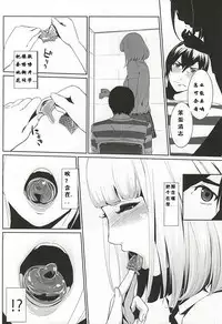 [C.N.P (clone Ningen)] It's beautiful flower (Prison School) [Chinese] [汝再逼逼，在下闪过去就是一巴掌个人汉化]