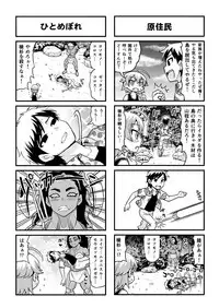 [Gachonjirou] Nonki BOY Ch. 1-41