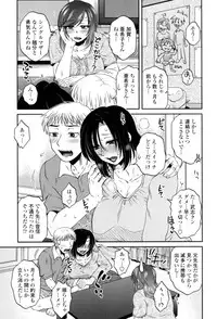 [Kurumiya Mashimin] Oshiego Play [Digital]