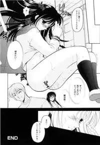 [Ren] Seifuku wa Jouzu ni Nugasete (Please Take Off My Uniform, so Skilfuly)