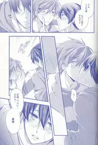 (C86) [Medical Care Box (Band Aid)] Haru-chan Doki Doki Horegusuri!! (Free!)