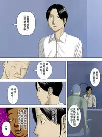 [Minazuki Mikka] Otto wa Gokuchuu, Ippou Tsuma wa... 5 ~Toaru Netorare Shakkinzuma no Matsuro~ [Chinese] [含着个人汉化]