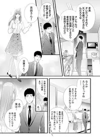 Please Let Me Hold You Futaba-San! Ch. 1-4