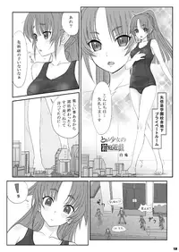 [Ashurame Gajoh (Manzi_SS, Hakuto)] Big Girl Crushed Us [Digital]