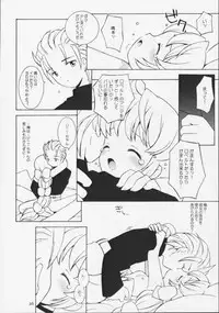 (C56) [Bakuhatsu BRS. (B.Tarou)] I305 From Generation to Generation (Saga Frontier 2)