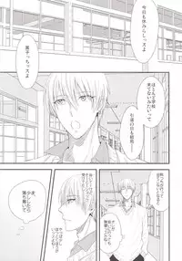 (C85) [Kitei (Naoki)] VICTORIOUS KISS 3Q (Kuroko no Basuke)