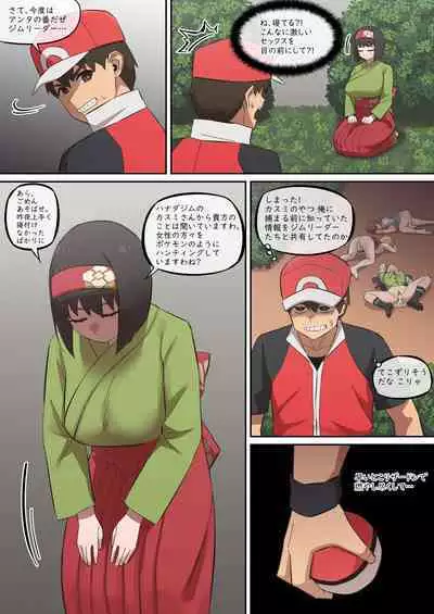 [Akai-Melon] レポートレッド08 VS 自然を愛する お嬢様