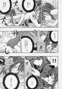 (SC31) [FruitsJam (Mikagami Sou)] Ura Mahou Sensei Jamma! 9 (Mahou Sensei Negima!)