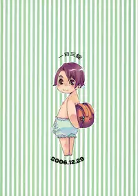 (C71) [Ichinichi Sanjou (Jinguu Kozue)] tabidatsu mae ni (Planetes)