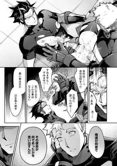 Haiboku Eiyuu, Ryoujoku