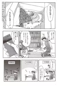 Manga Bangaichi 2009-12