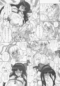 (C68) [Chill-Out (Fukami Naoyuki)] Junk 6 (Samurai Spirits)