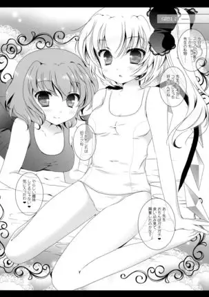 Flower Setoran Touhou Sairokushuu