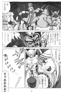[Machwing (Raiun, Sogabe Toshinori)] DraQue Souryo Bon (Dragon Quest III) [2000-10-18]
