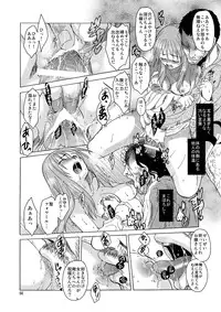 (C84) [Toko-ya (HEIZO, Kitoen)] Saint Foire Festival / eve Soushuuhen