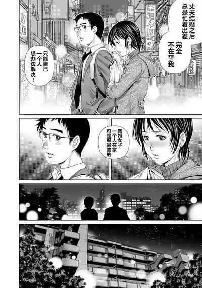 Yokkyuu Fuman na Danchizuma wa Ikenai Kairaku ni Oboreru