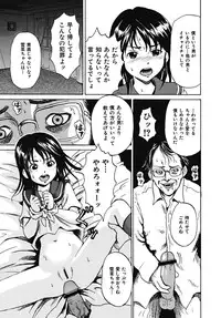 [Kawady MAX] Mawa sare Musume