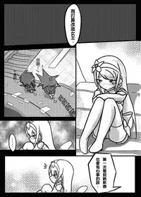 [M.O.K. Teabag (ONITA)] Code: Geninshi Yousei (ELSWORD) [Chinese] [Digital]