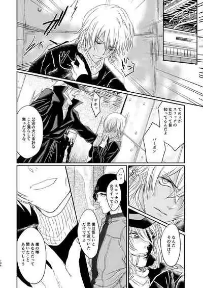 [hevano (Oshinko)] many many thanks (Meitantei Conan) [Digital]