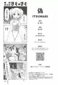 (C82) [BlackBox (Umi Kurage, Fukufukuan)] Mahou Shoujo ni Homu rareta Itsuwari (Puella Magi Madoka Magica)