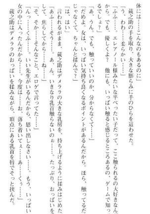 魔王のくせに生イキだ!