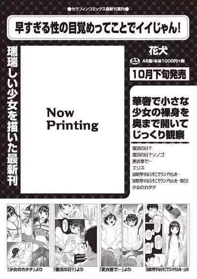 [Anthology] Shoujo Kumikyoku 24 [Digital]