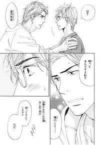 [Takaku Shouko] Boku wa Subete o Shitte Iru 4