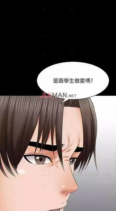 【周一连载】家教老师(作者: CreamMedia) 第1~43话