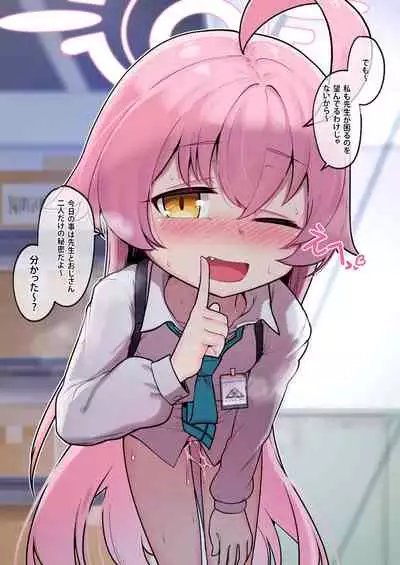 [Leonat] Hoshino Ojisan no Nikka (Ura) (Blue Archive)