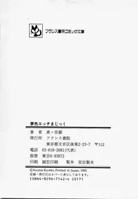 [Azuma Kyouto] Yumeiro Ecchi Magic