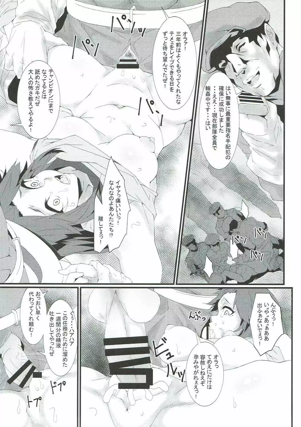 Rocket Dan no Yabou Kanto Douran