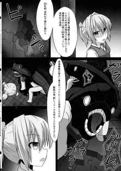 Futanari Z1 Shokushu Ryoujoku Hon