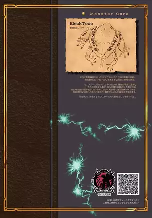 Bakunyuu Complex - Dengeki Kaeru no Nyuuzuma | Wet Nurse of Electric Frog