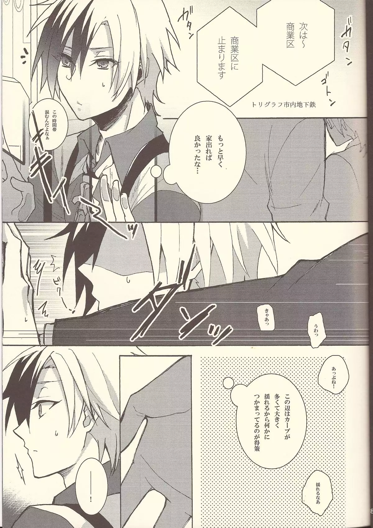 Triglav Underground Railway