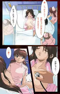 [Mink] [Full Color Seijin Han] Yakin Byoutou Karte.4 Complete Ban [Digital]