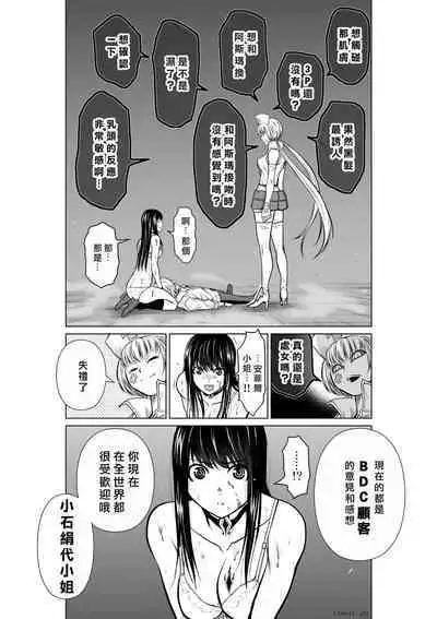 [Tetsu MOMOTA] Chijou Hyakkai R18 Ch11-15 [Chinese] 地上100層 [牛頭人酋長之魂漢化]