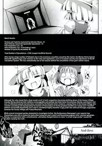 (Daikyuushuu Touhousai 7) [Sliver Ion, Kasou Genjitsu (fujy, Hasekura Noise)] Satori-san vs Koishi-chan (Touhou Project) [English] {JUSTICE}