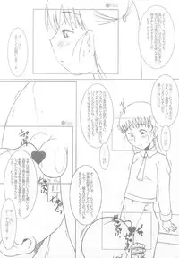 [Land Urchin (Chikane, Gon Heihachi)] DeathSpell 53 NavigationBook