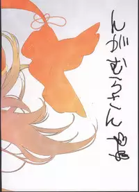 (C95) [Ngamura-san (Ohisashiburi)] Seira-chan no Hanazono Fumiarase!! (Mermaid Melody Pichi Pichi Pitch)