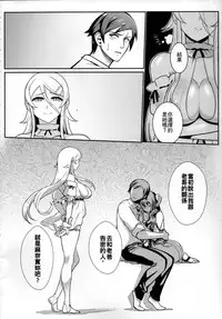 (FF23) [Kayoudou (Shouka)] Juunengo no Jinsei Shijun - Shuu (Ore no Imouto ga Konna ni Kawaii Wake ga Nai) [Chinese]