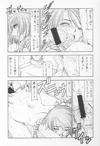 [Toraya (itoyoko)] GPM.XXX ver 4.9 Kinkai to Kanedarai (Gunparade March)