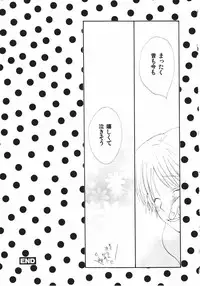 [Takahashi Mako] Naichaisou yo.