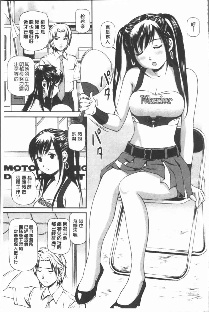 Oniiki ~Tettei Kichiku Ryoujoku R~