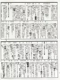 (CR22) [Shounen Yuuichirou, TIMTIM Machine (Kazuma G-Version, Kuwabatake Kajuen)] Arakawa Orbit Base (GaoGaiGar)