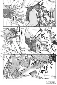 (C94) [Ao no Oto (Zarasi)] Tamamo no Ecchi Bon (Fate/Grand Order) [Chinese] [文字烧汉化组]